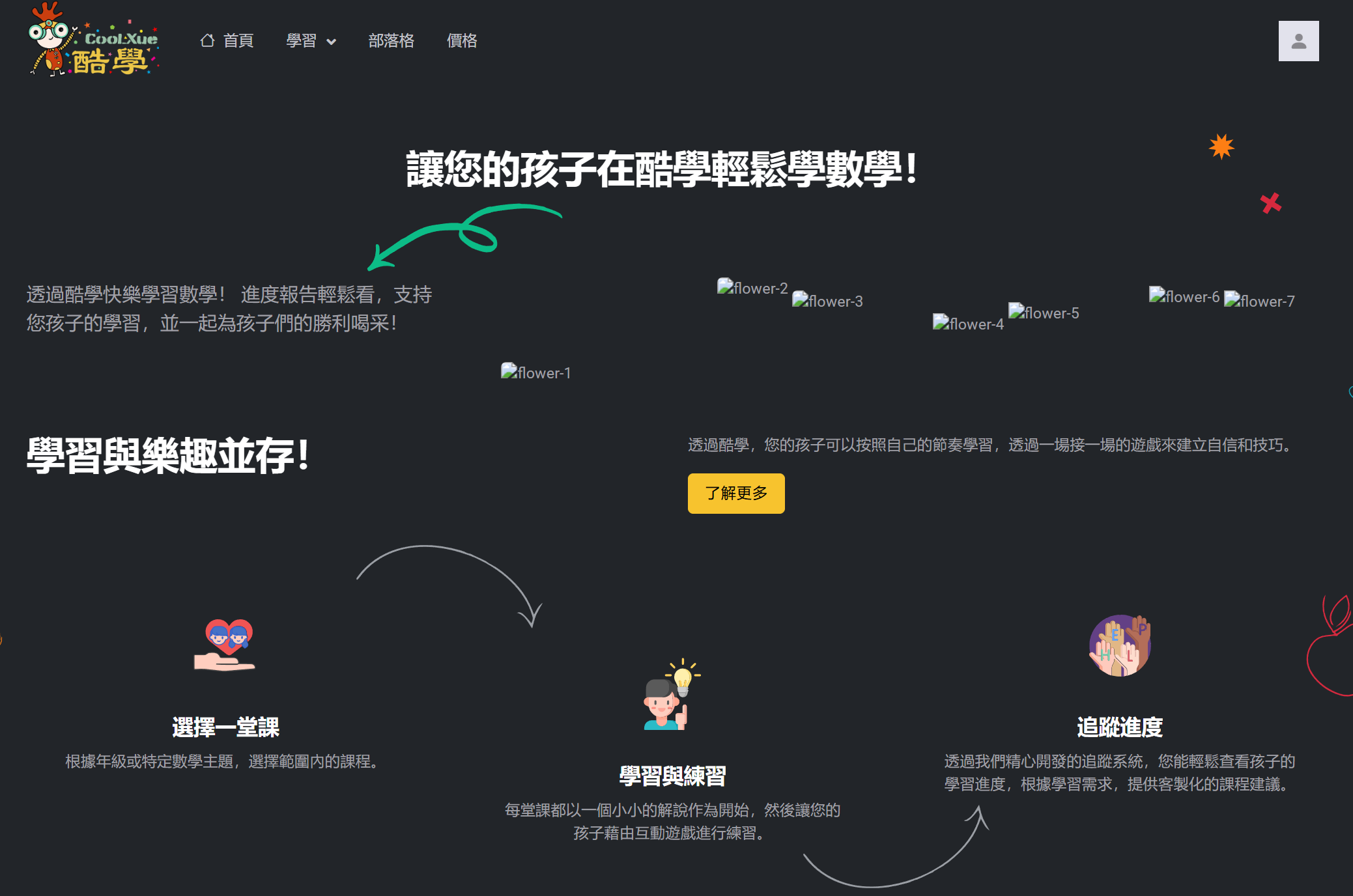 Screenshot of Coolxue